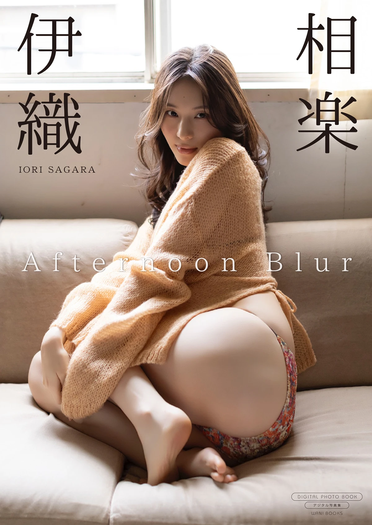 相楽伊織『Afternoon Blur』