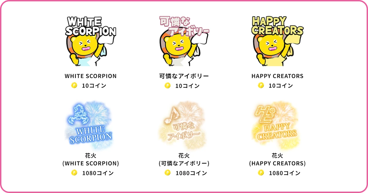 TOPPING PARTY
