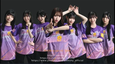 amshy