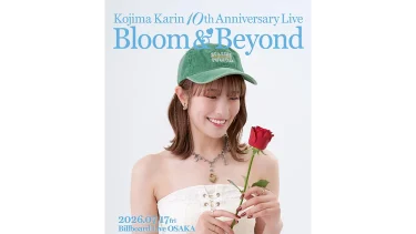 小嶋花梨