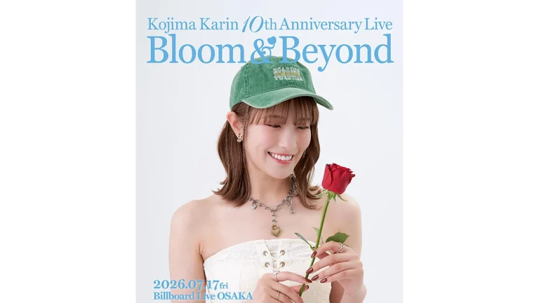 小嶋花梨