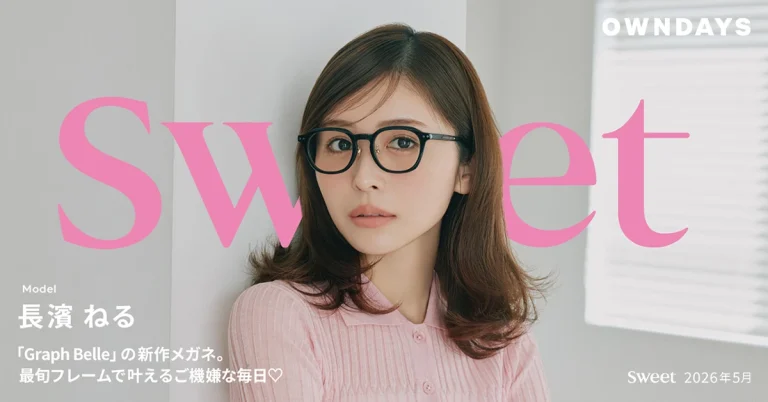 長濱ねる