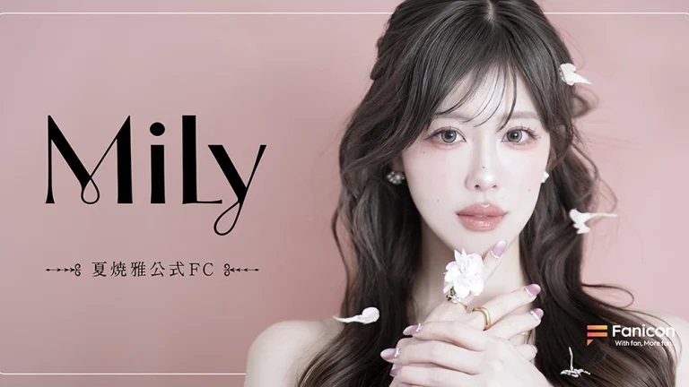 夏焼雅【Mily】