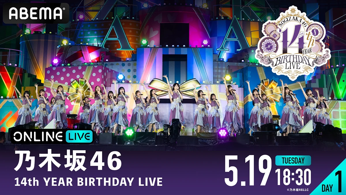 乃木坂46 14th YEAR BIRTHDAY LIVE