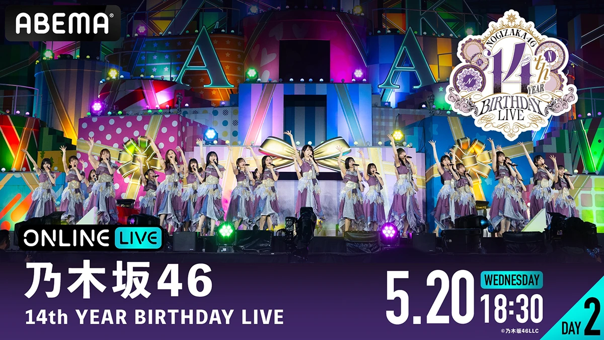 乃木坂46 14th YEAR BIRTHDAY LIVE