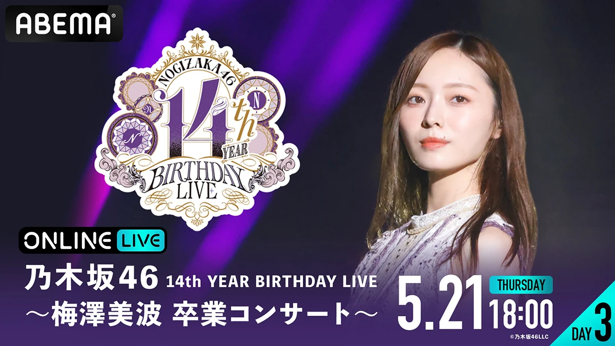 乃木坂46 14th YEAR BIRTHDAY LIVE