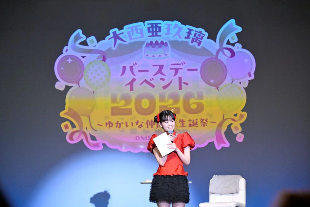 大西亜玖璃バースデーイベント2026