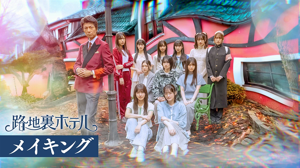 櫻坂46