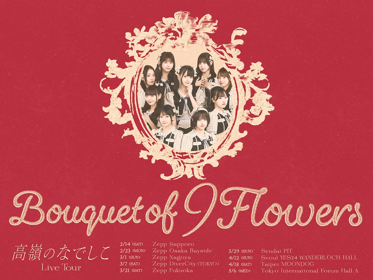 高嶺のなでしこ Live Tour – Bouquet of 9 Flowers –