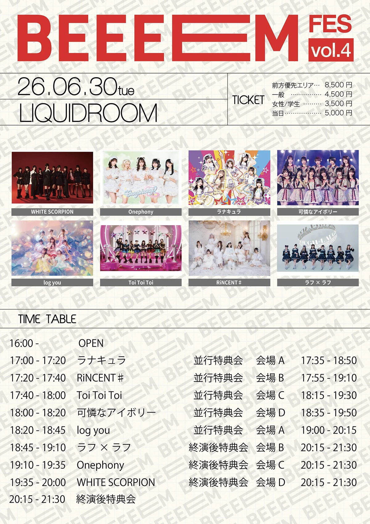 BEEEEM FES Vol.4