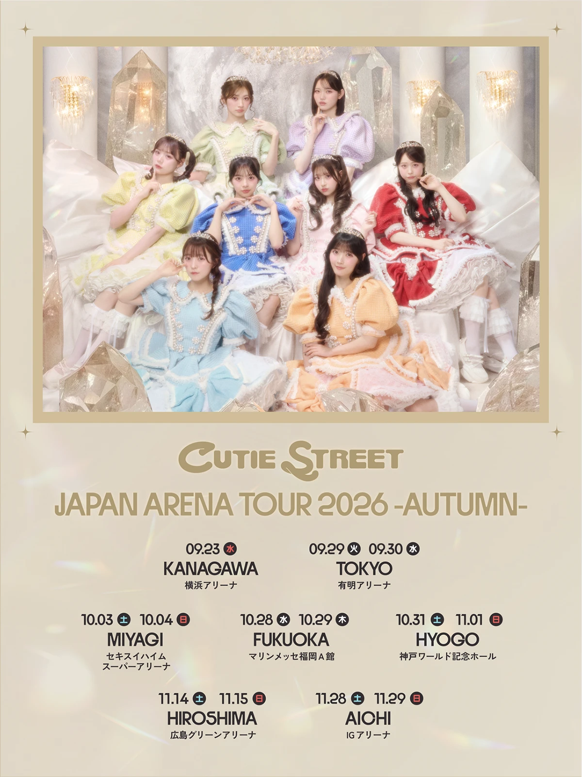 CUTIE STREET
