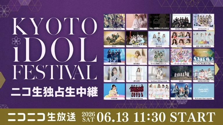KYOTO iDOL FESTIVAL