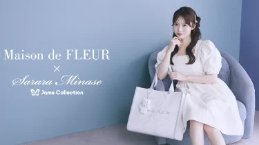 Maison de FLEUR×水瀬さらら