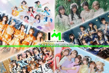 Project I-dreaM