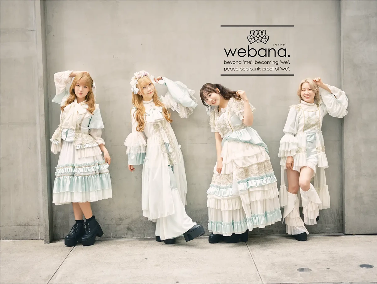 ウイバナ webana.