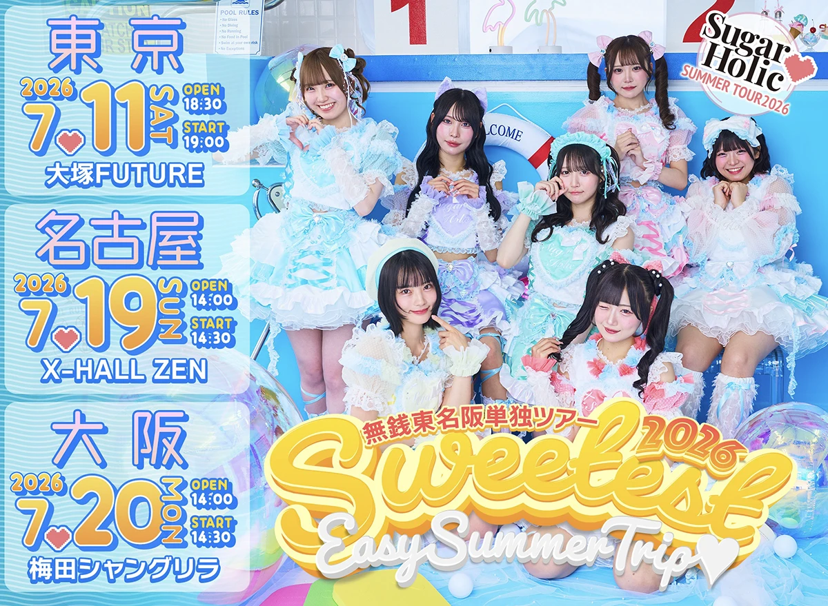 Sugar♡Holic