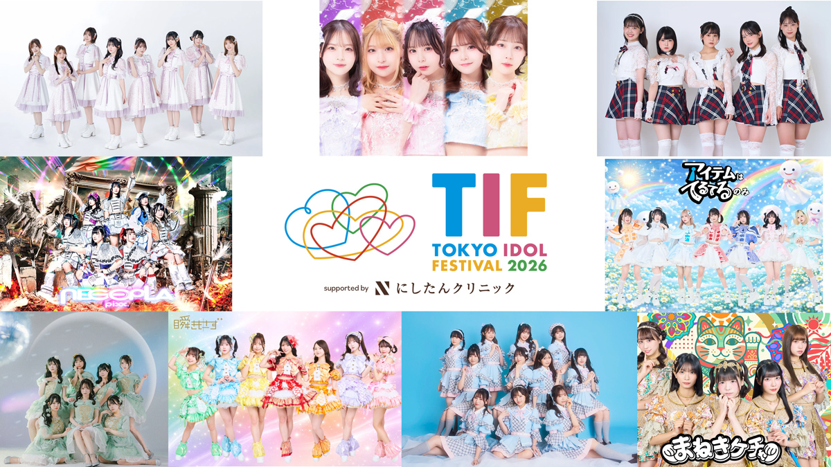 TIF2026