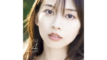 牧野真莉愛『 Maria 24 tuổi 』