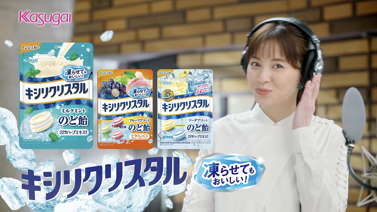 松浦亜弥×キシリクリスタル