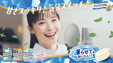 松浦亜弥×キシリクリスタル