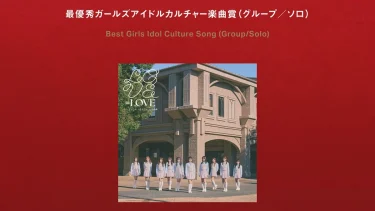 ＝LOVE