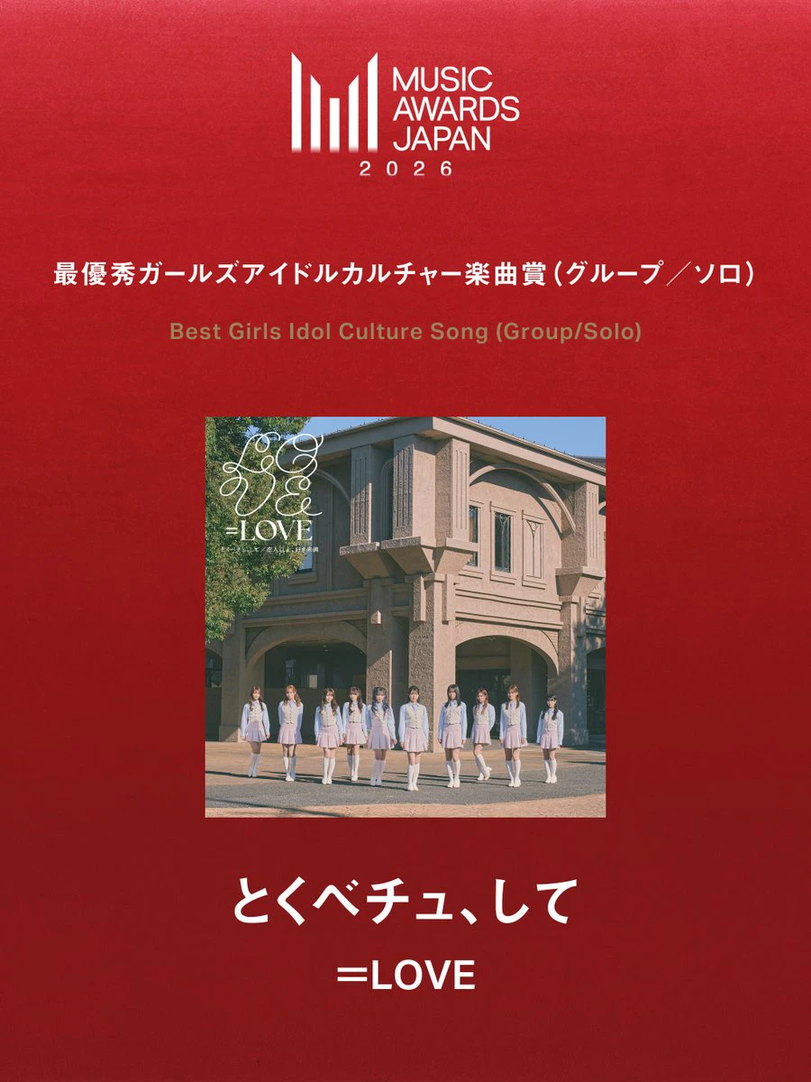 ＝LOVE